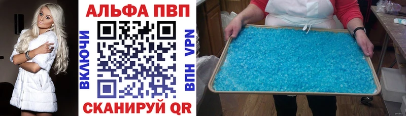 OMG ССЫЛКА  Ахтубинск  A-PVP Crystall 