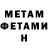 МЕТАДОН кристалл Kampl