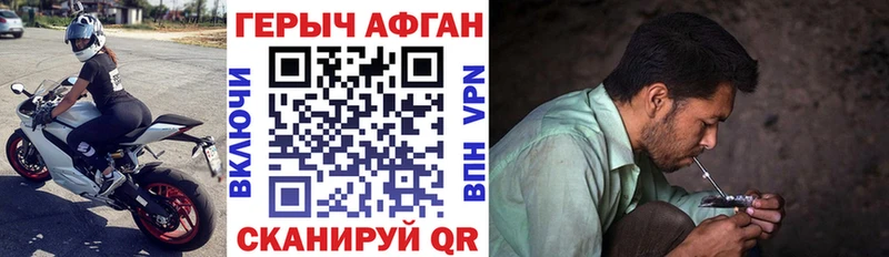 наркотики  Ахтубинск  ГЕРОИН Heroin 