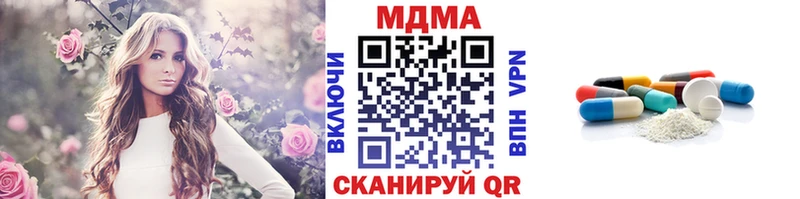 где купить наркоту  Ахтубинск  MDMA VHQ 